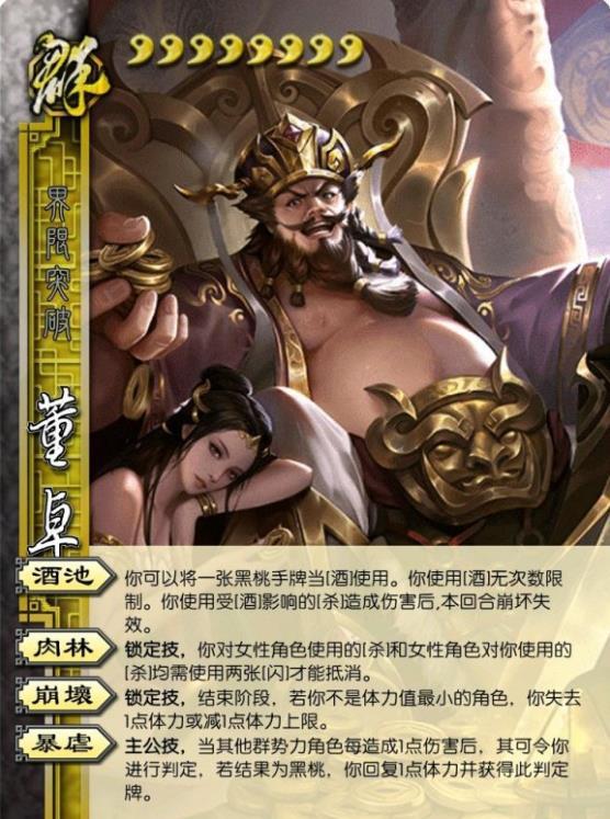 三国杀OL界将最新爆料,神秘英雄降临，战局风云再起！